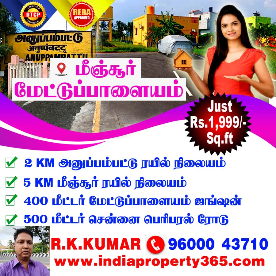 Minjur Plots for Sale - Thanigai Real Estate