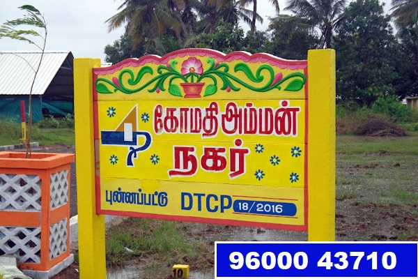 Thanigai Real Estate Veppampattu